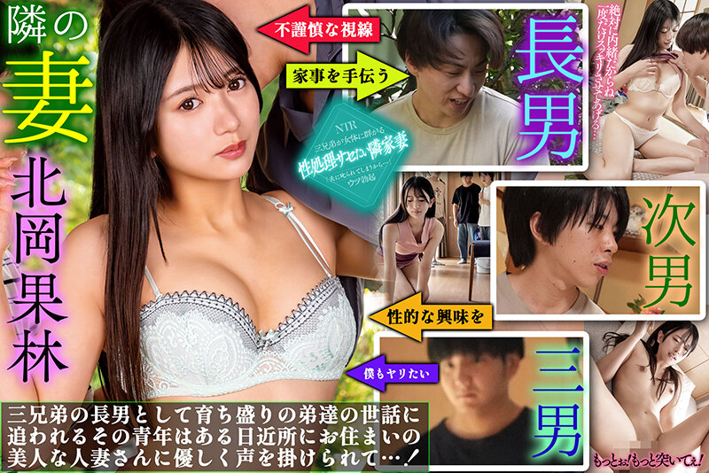 北岡果林 ngod00247