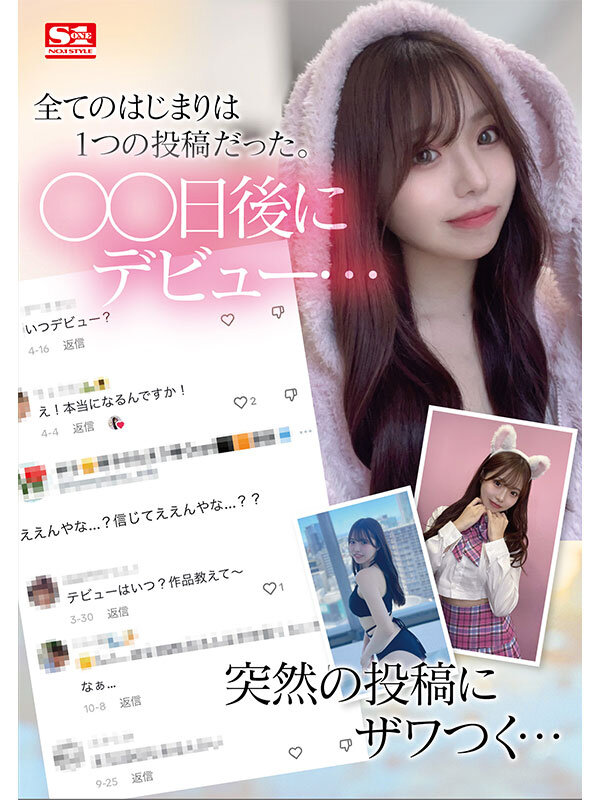 早坂ひめsone00047