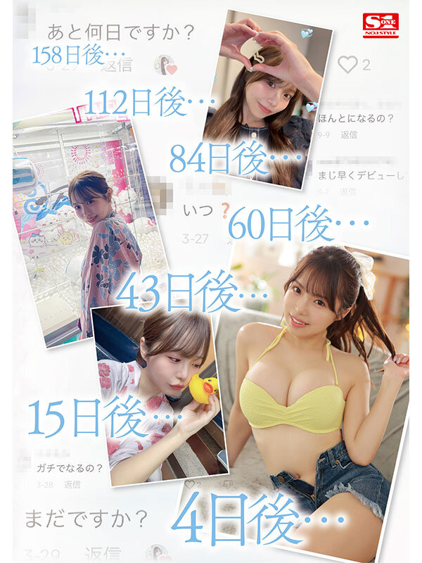 早坂ひめsone00047